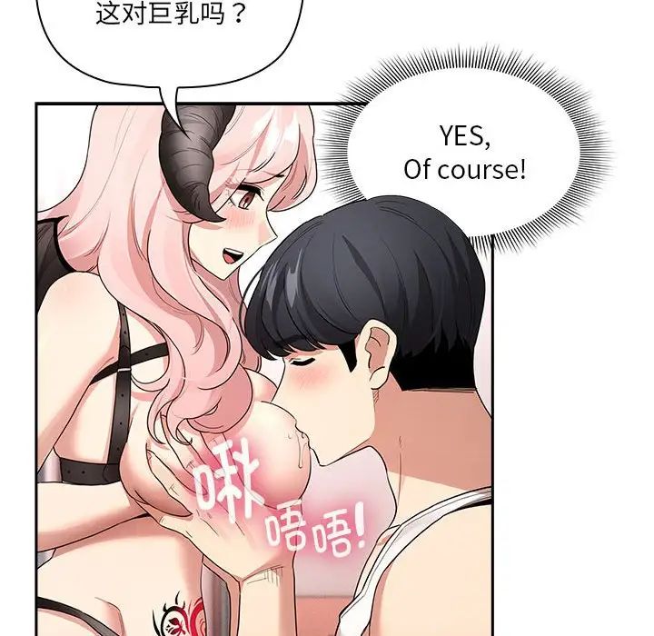 疫情下的家教生活第128話