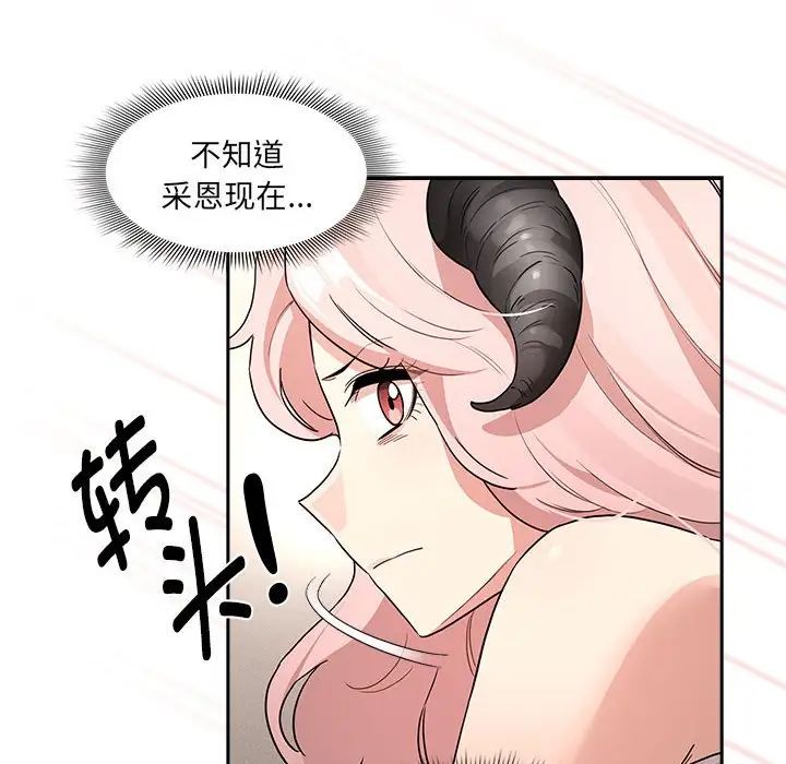 疫情下的家教生活第128話