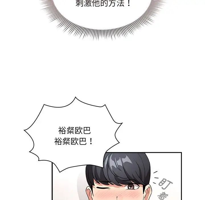疫情下的家教生活第128話