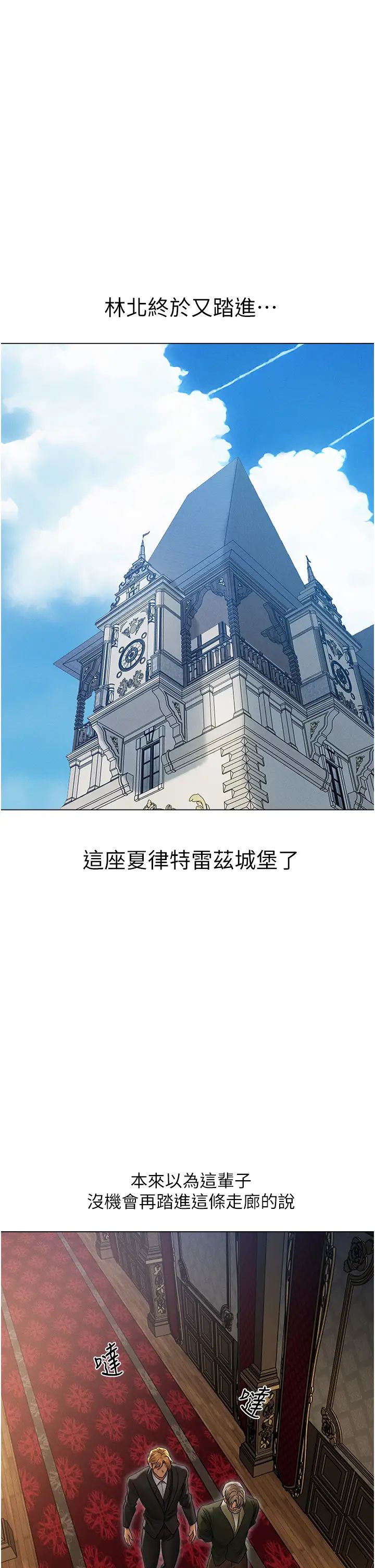 人妻猎人第61話-讓健忘女侍衛驗明正身