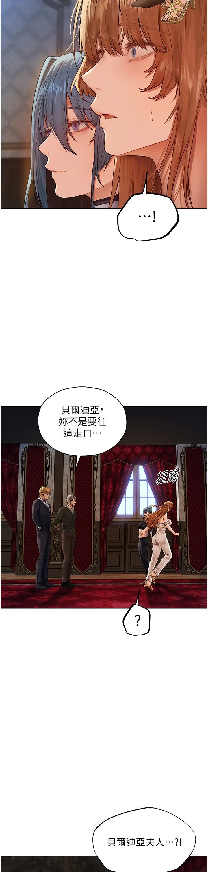 人妻猎人第61話-讓健忘女侍衛驗明正身