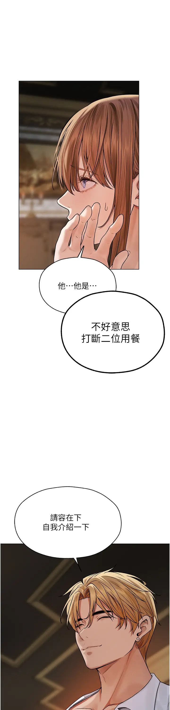 人妻猎人第61話-讓健忘女侍衛驗明正身