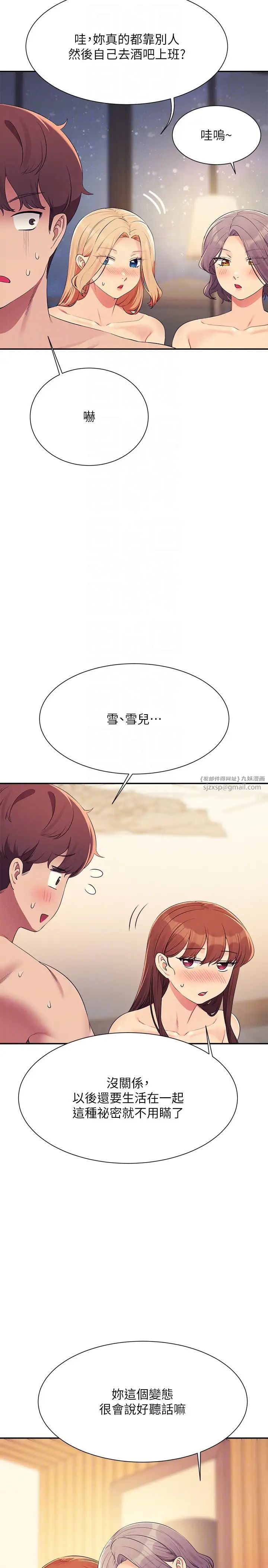 谁说理组没正妹第149話-所有人我都會射滿滿