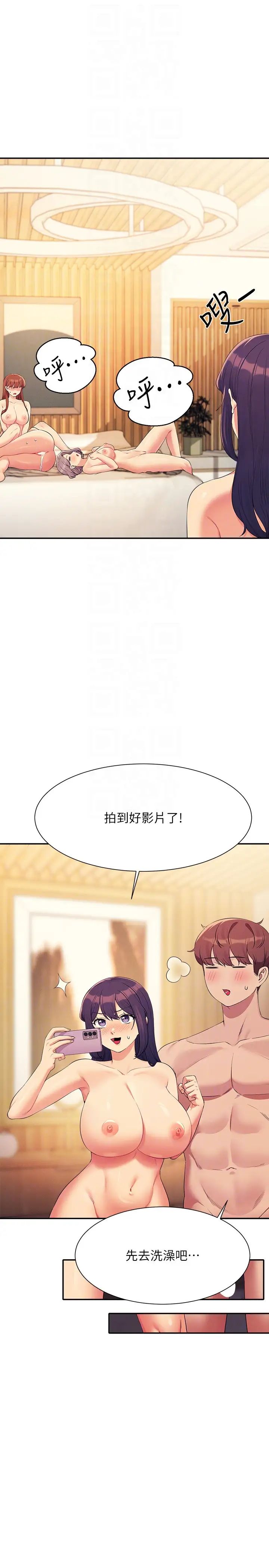 谁说理组没正妹第149話-所有人我都會射滿滿