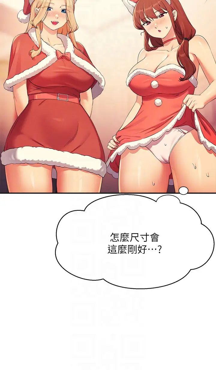 谁说理组没正妹第149話-所有人我都會射滿滿