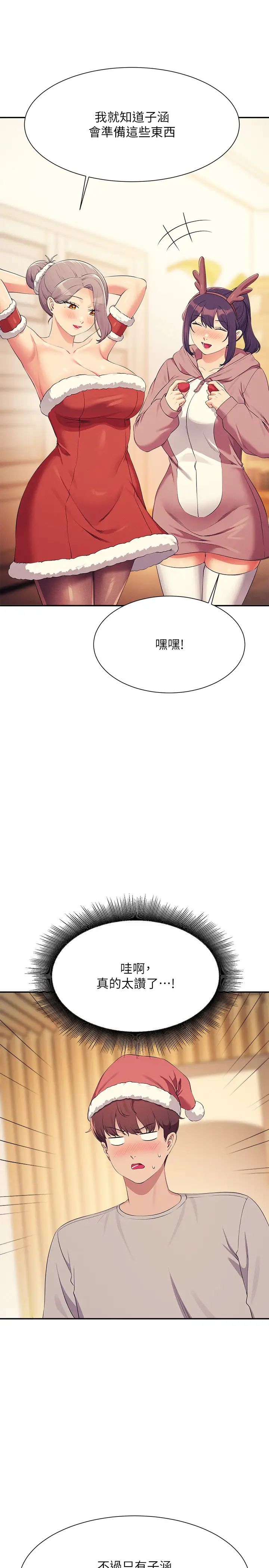 谁说理组没正妹第149話-所有人我都會射滿滿