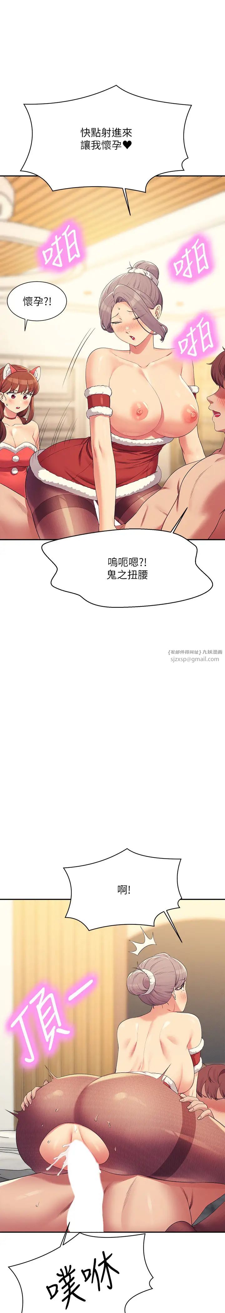 谁说理组没正妹第149話-所有人我都會射滿滿