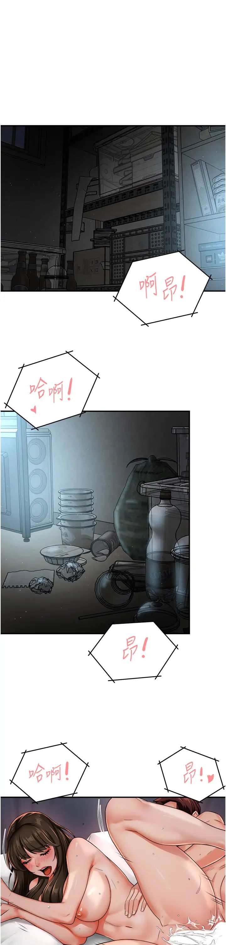 痒乐多阿姨第23話-不速之客接連來訪