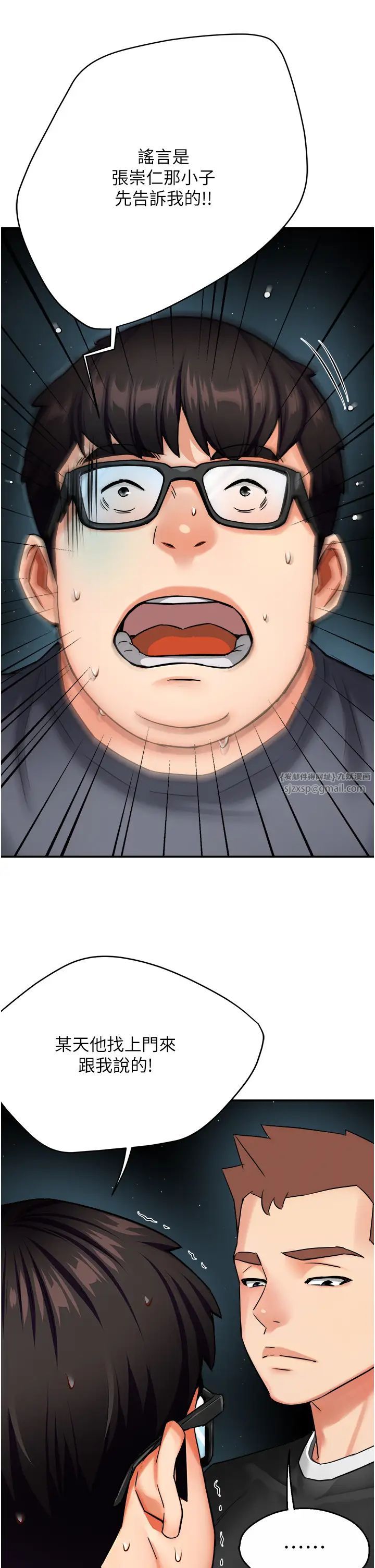 痒乐多阿姨第23話-不速之客接連來訪