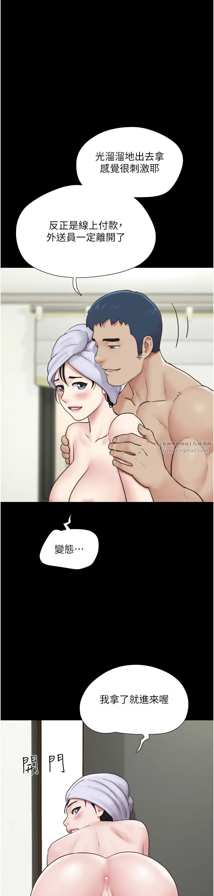 韶恩第11話-他是…我的前男友…