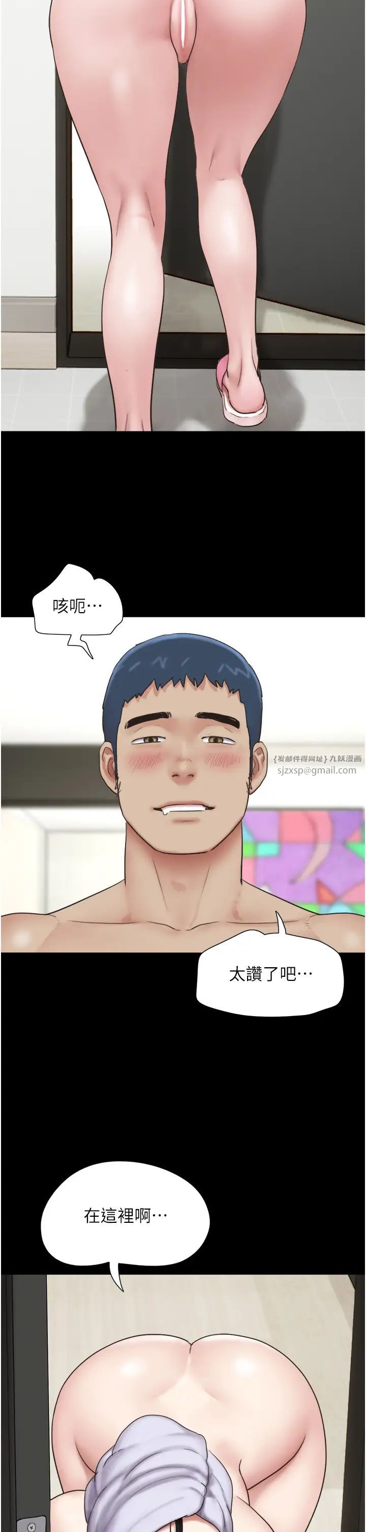 韶恩第11話-他是…我的前男友…
