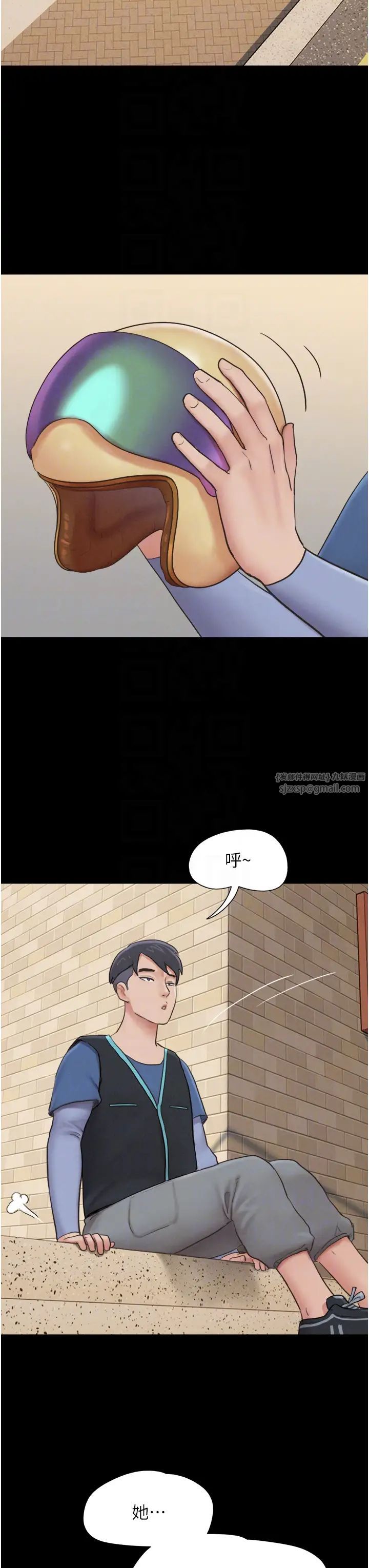韶恩第11話-他是…我的前男友…