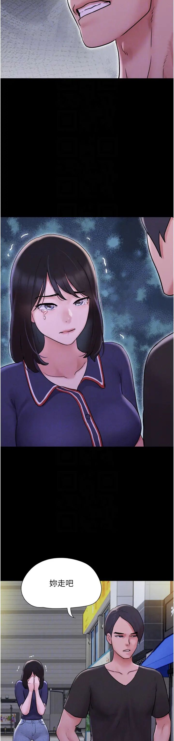 韶恩第11話-他是…我的前男友…