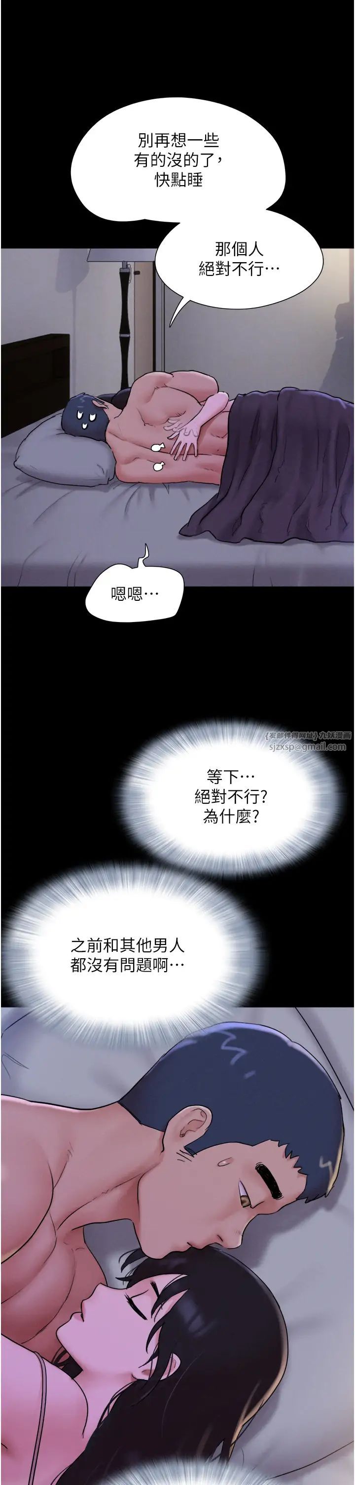 韶恩第11話-他是…我的前男友…