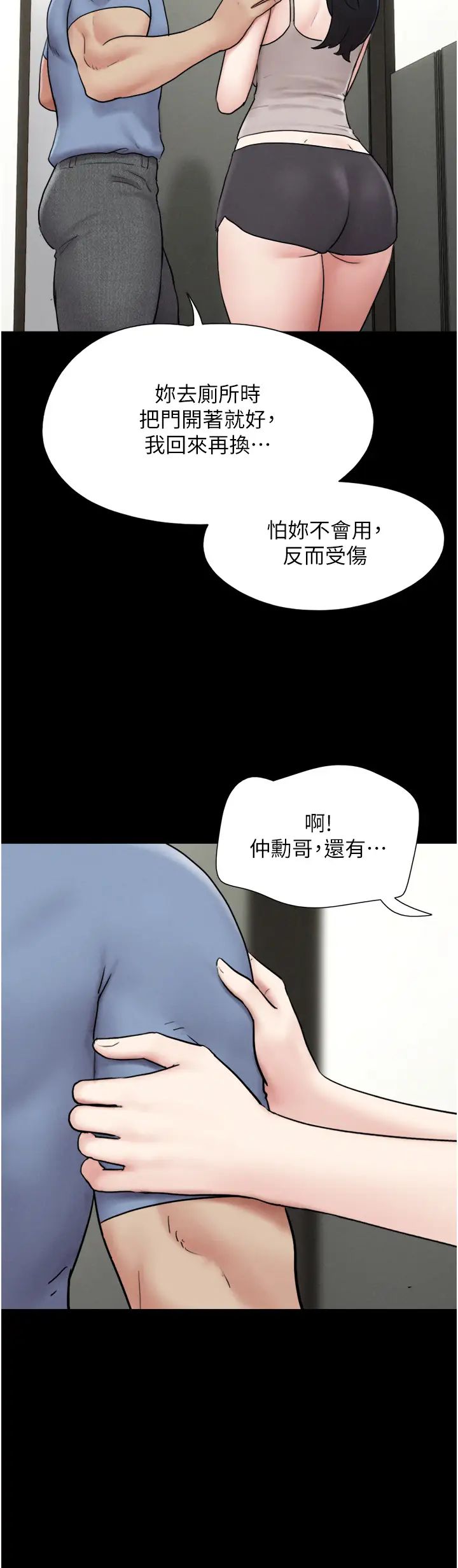 韶恩第11話-他是…我的前男友…