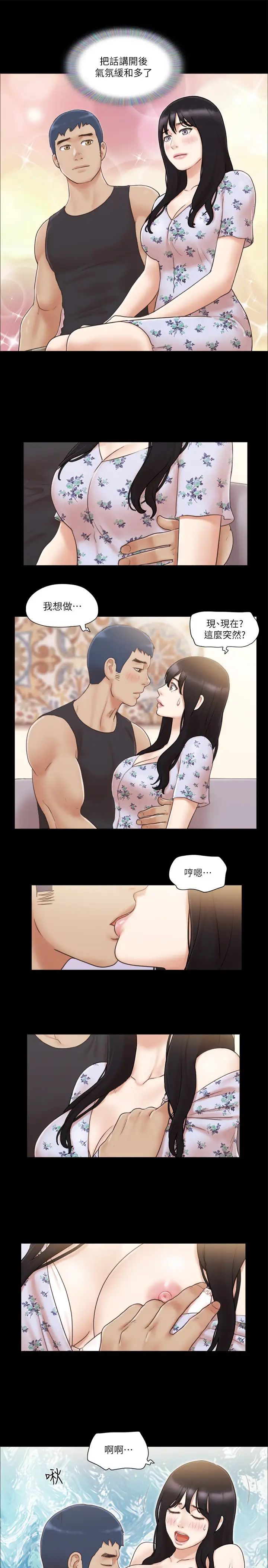 协议换爱(无码版)第38話-韶恩誠心的服務