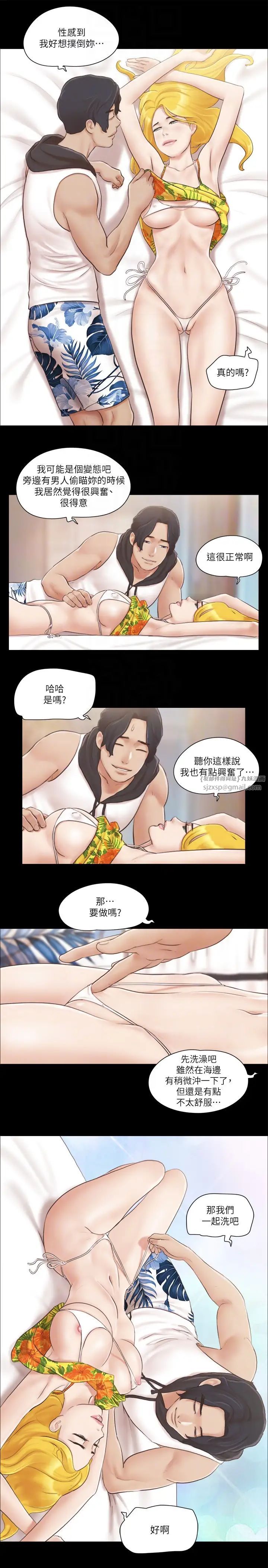 协议换爱(无码版)第39話-裸體視訊
