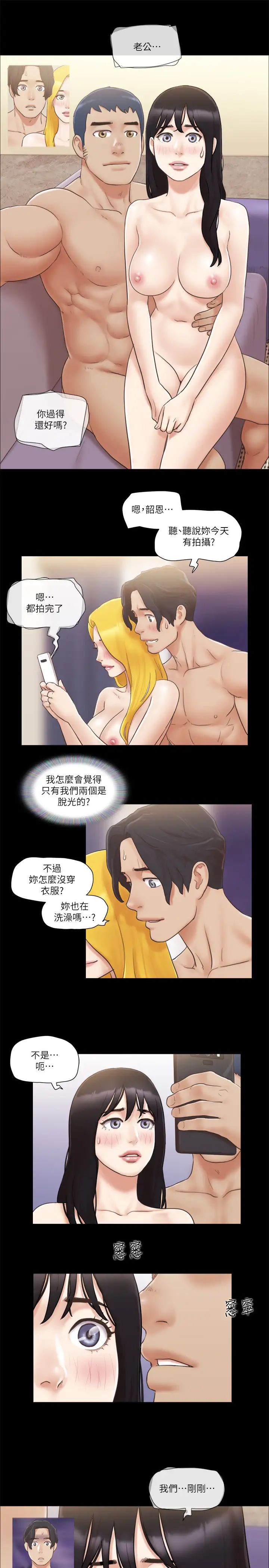 协议换爱(无码版)第39話-裸體視訊