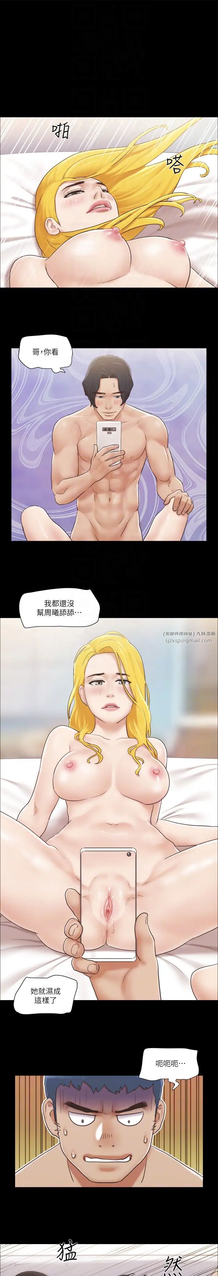 协议换爱(无码版)第39話-裸體視訊