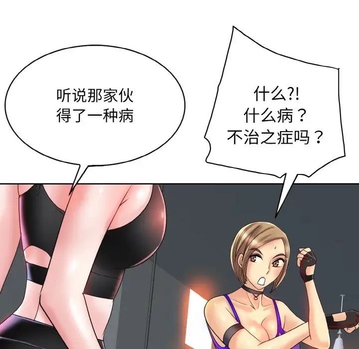 一杆入洞第31話
