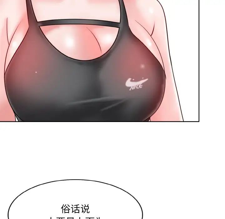 一杆入洞第31話
