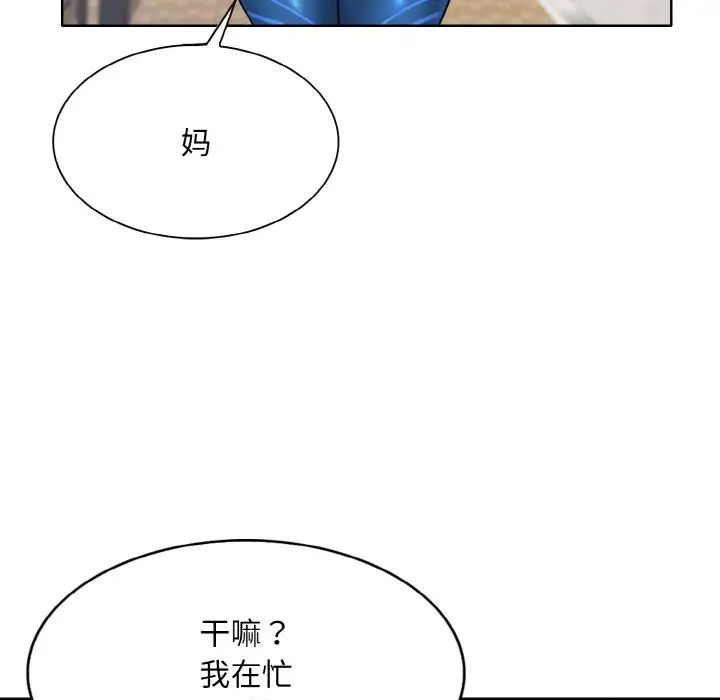 一杆入洞第31話