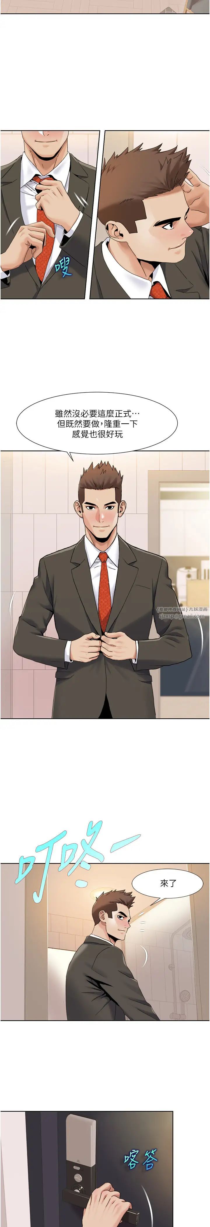我的性福剧本第35話-第一次做愛就高潮