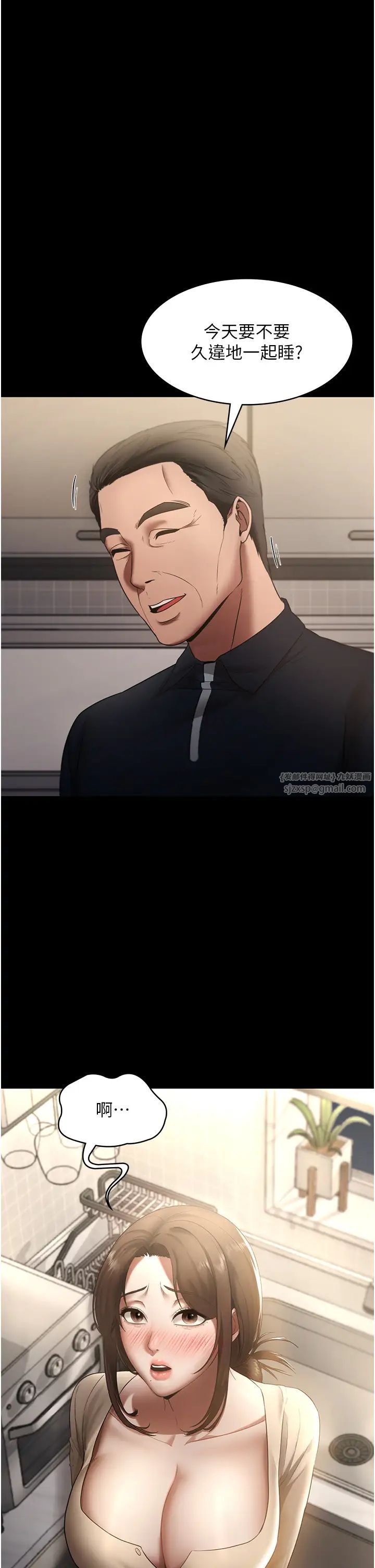 老闆娘的诱惑第16話-老闆娘說不出口的秘密