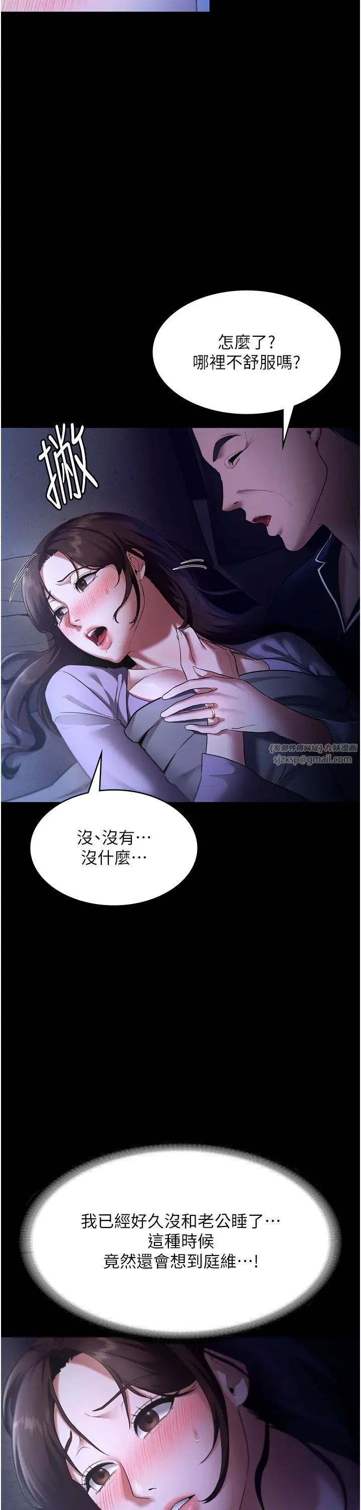 老闆娘的诱惑第16話-老闆娘說不出口的秘密