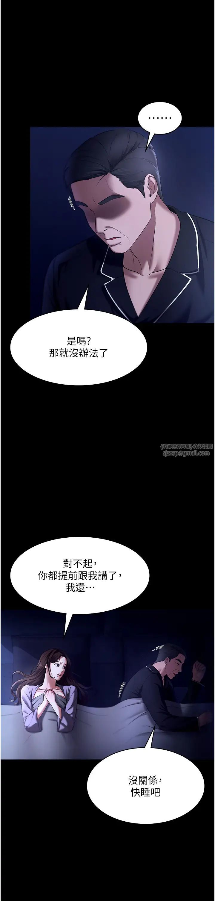 老闆娘的诱惑第16話-老闆娘說不出口的秘密