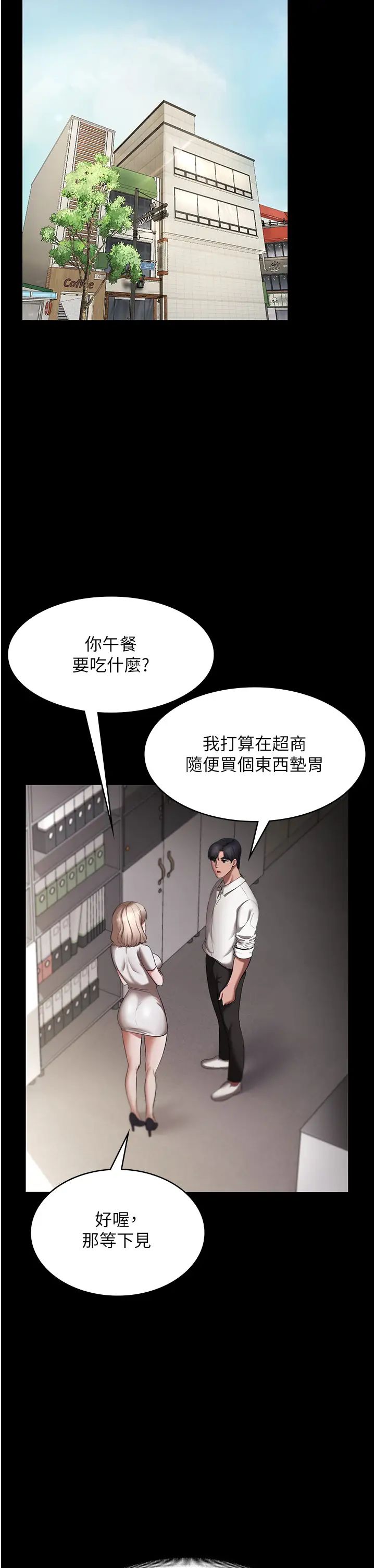 老闆娘的诱惑第16話-老闆娘說不出口的秘密