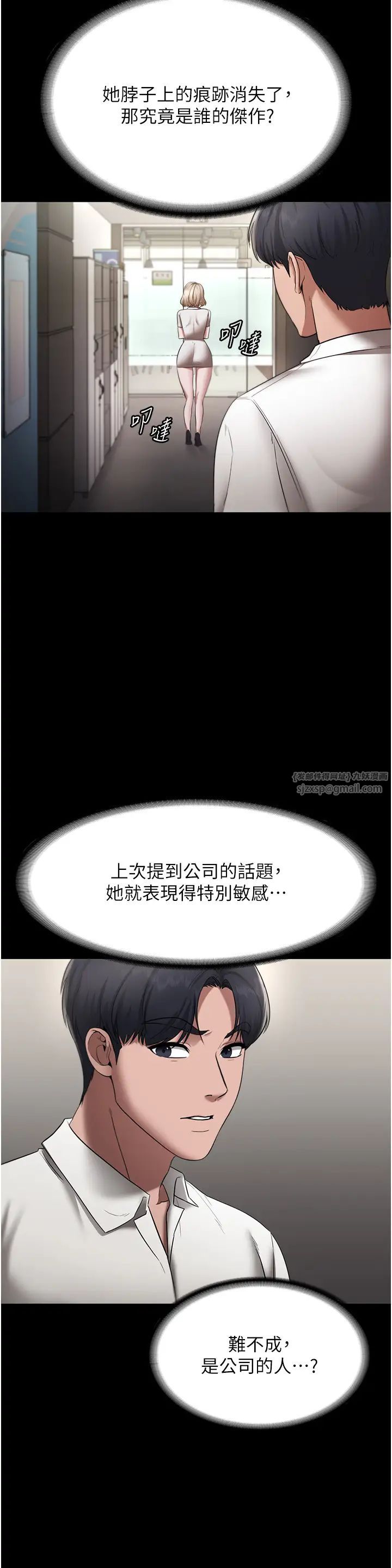 老闆娘的诱惑第16話-老闆娘說不出口的秘密