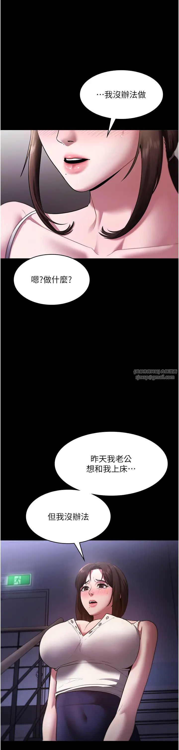 老闆娘的诱惑第16話-老闆娘說不出口的秘密