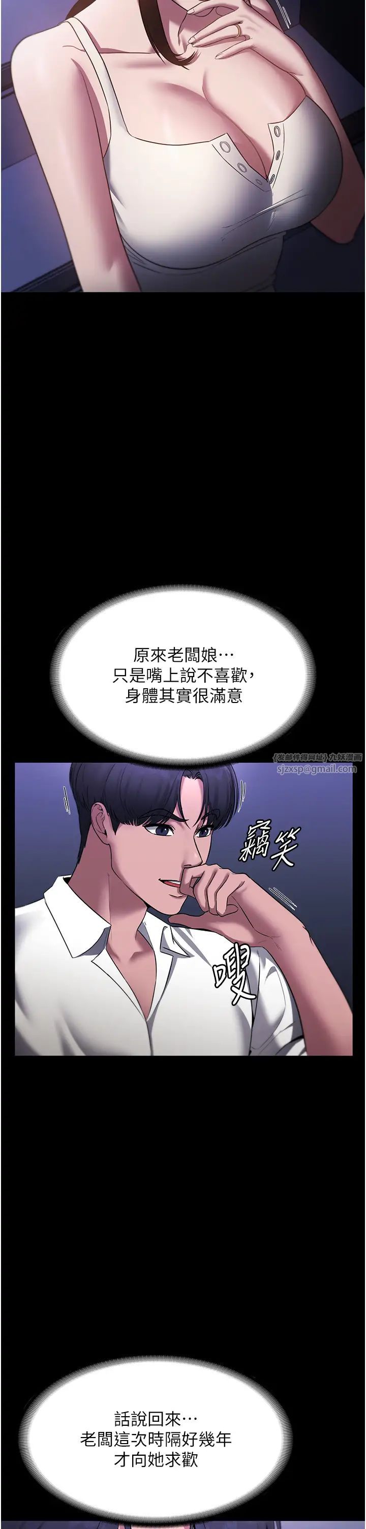 老闆娘的诱惑第16話-老闆娘說不出口的秘密