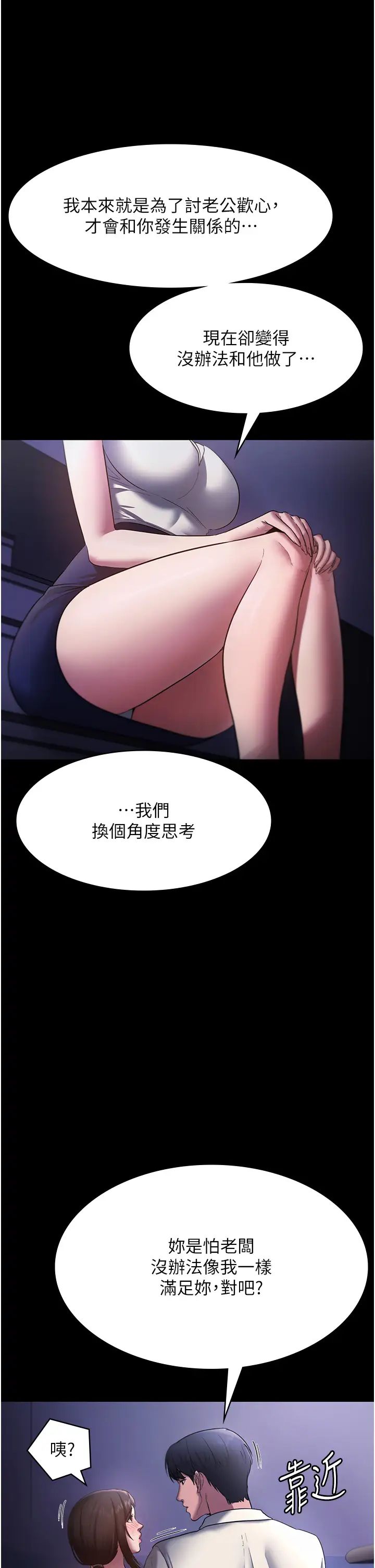 老闆娘的诱惑第16話-老闆娘說不出口的秘密