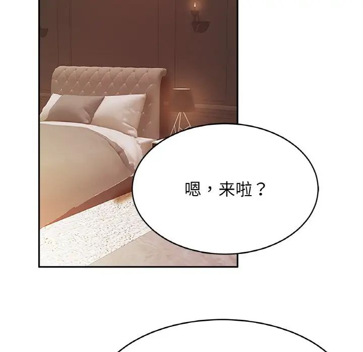 亲密一家人第43話