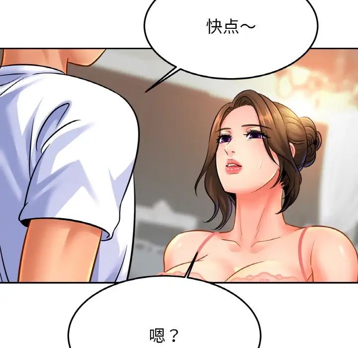 亲密一家人第43話