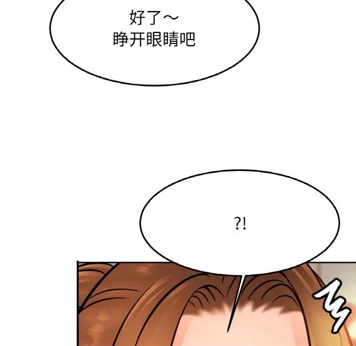 亲密一家人第43話