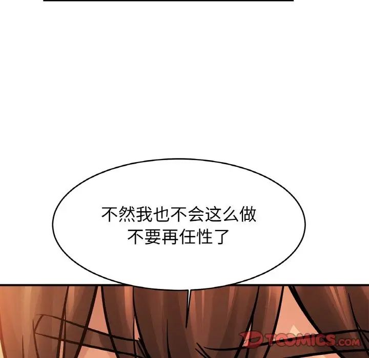 亲密一家人第43話