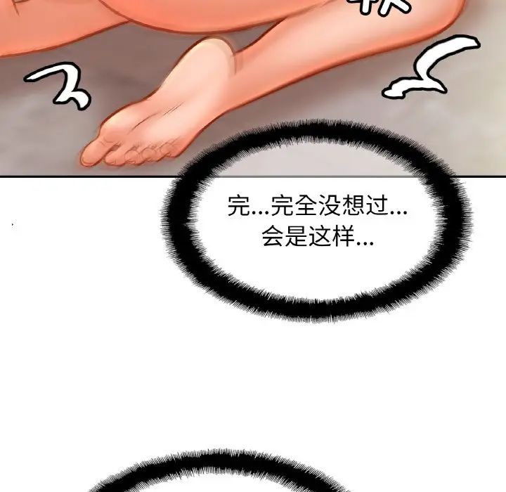 亲密一家人第43話