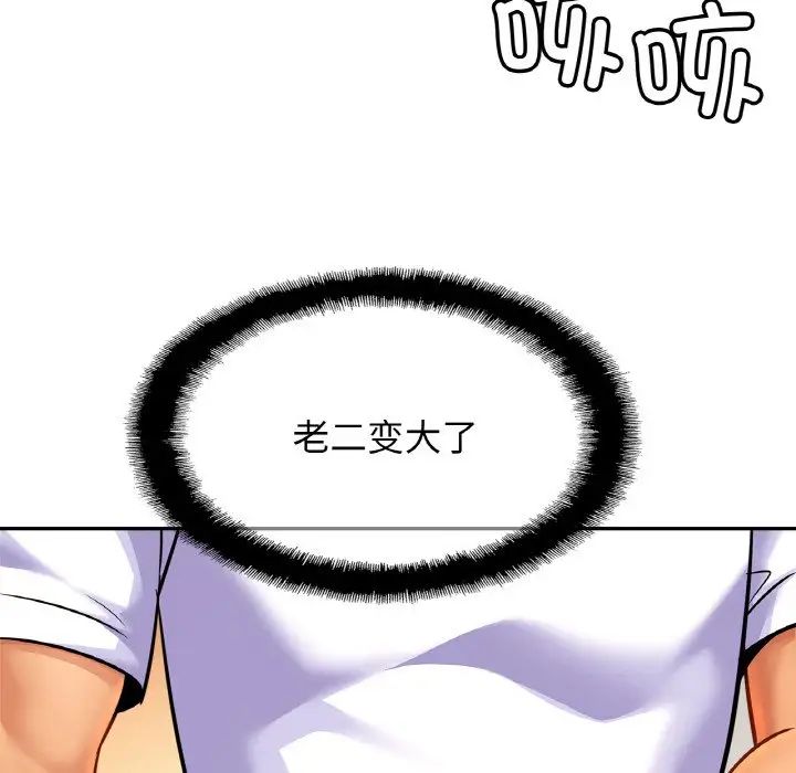 亲密一家人第43話