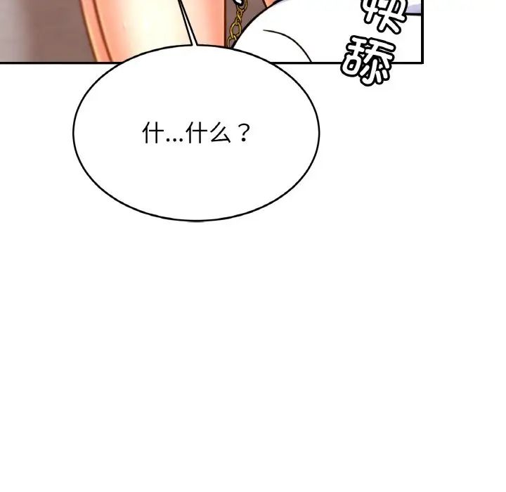 亲密一家人第43話