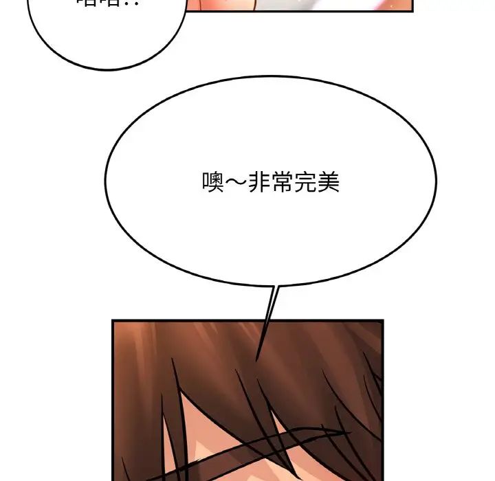 亲密一家人第43話