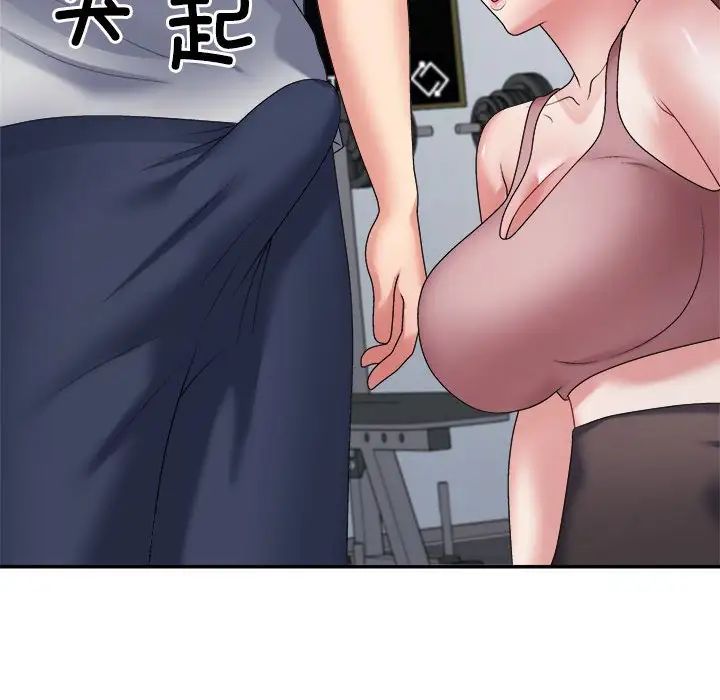 不同寻常的爱第11話
