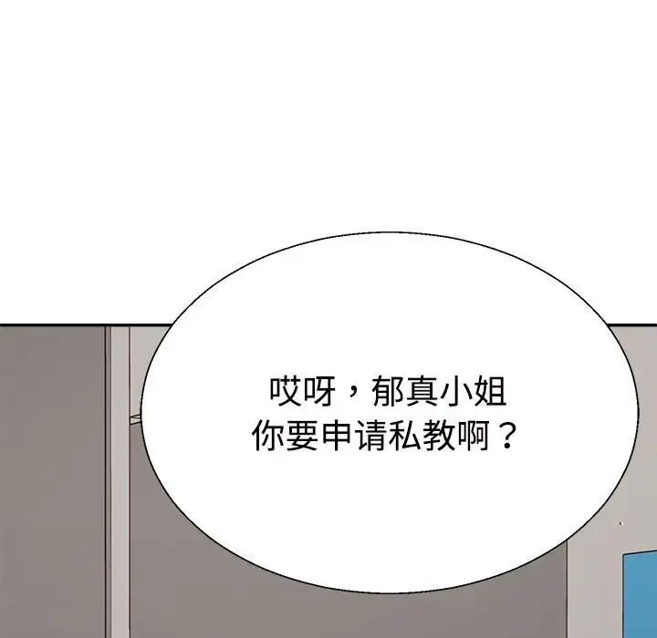 不同寻常的爱第11話