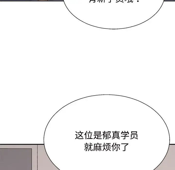 不同寻常的爱第11話