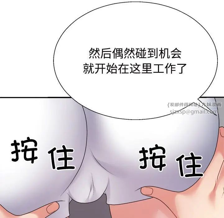 不同寻常的爱第11話