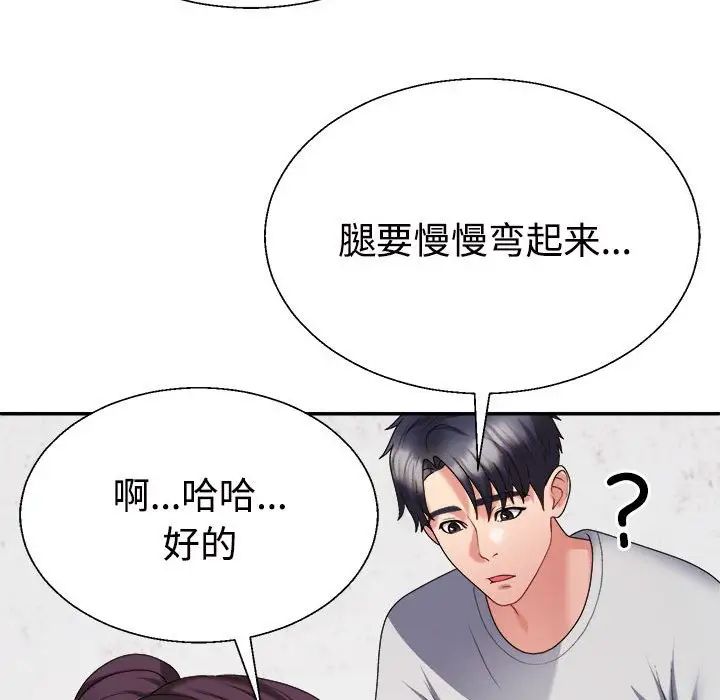 不同寻常的爱第11話