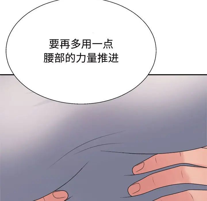 不同寻常的爱第11話