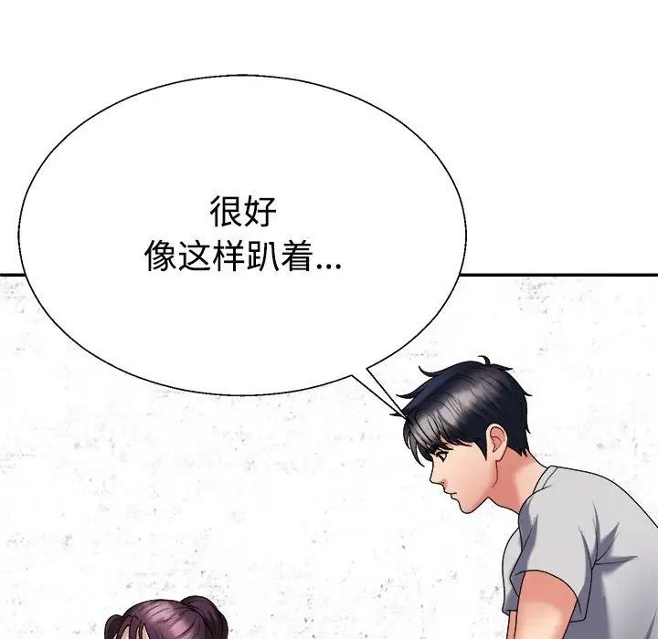 不同寻常的爱第11話